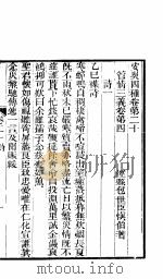 安吴四种  第20-24卷（ PDF版）