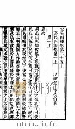 安吴四种  第25卷（ PDF版）