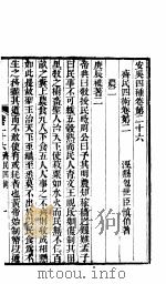 安吴四种  第26-27卷（ PDF版）