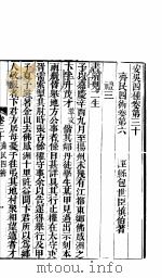 安吴四种  第30-31卷（ PDF版）
