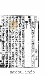 横云山人集  志二十九-三十二（ PDF版）