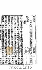 横云山人集  志四十六-五十（ PDF版）