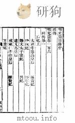 横云山人集  目录中-目录下（ PDF版）