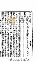 横云山人集  五行一-五行三（ PDF版）