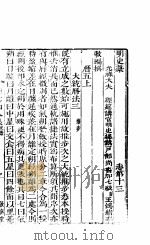 横云山人集  历五-历七（ PDF版）