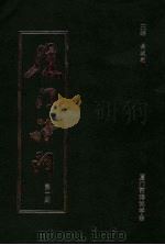 厦门诗词  第10期（ PDF版）