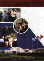 中国儒学年鉴  2002（ PDF版）