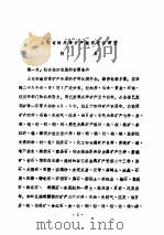 山东省海岸带和海涂资源综合调查报告  第11篇  社会经济  二、矿产能源资源（1986 PDF版）