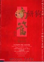 南管（ PDF版）