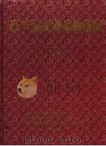 IT产品企业采购指南 上（ PDF版）