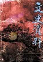 许昌县文史资料  第8辑（1995 PDF版）
