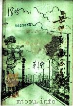 岳阳市南区文史  第1辑（1992 PDF版）