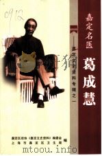 嘉定文史资料专辑（ PDF版）