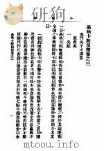 聂格卡脱探案之二 聂格卡脱侦探案 3 1981 PDF电子版封面 吴子才译