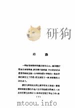 歧路（ PDF版）