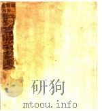 职工教育馆内  戏剧协社演表  少奶奶的扇子（1941 PDF版）