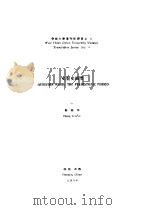 史前史纲要（1946 PDF版）