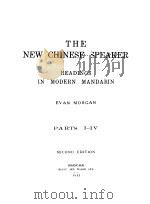 新官话汇编  汉英对照（ PDF版）