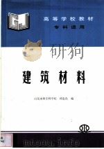 高等学校教材（1991 PDF版）
