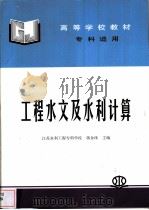 高等学校教材 1992 PDF电子版封面 780124625X 蒋金珠主编
