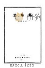 异味集（1928 PDF版）
