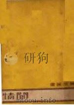情闲 第3版 1935 PDF电子版封面 冰心著