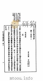 绝代江山 第2卷 1926 PDF电子版封面 杨圻著