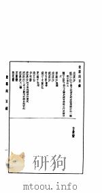 饮露词 1926 PDF电子版封面 杨圻著