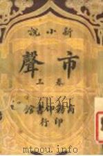东晋演义后三国（ PDF版）