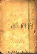 域外小说集 1920 PDF电子版封面 周作人译