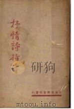 抒情诗研究（ PDF版）