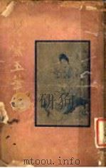 林黛玉笔记（ PDF版）