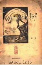 北游及其他（1929 PDF版）