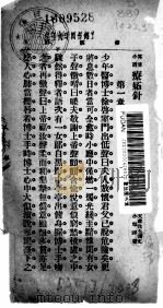 疗妒针（ PDF版）