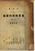 卢贡家族的家运  下（ PDF版）
