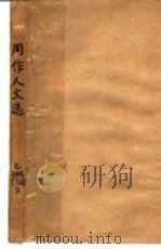 周作人文选 1936 PDF电子版封面 少侯著