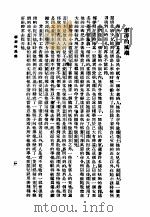 莎氏乐府本事 1933 PDF电子版封面 (英)莎士比亚著