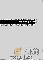 2005CPXY全国民用建筑工程设计技术措施 建筑产品选用技术 产品技术资料 结构 附录（ PDF版）