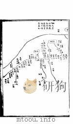 水经注图 第2卷 PDF电子版封面