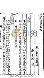 太湖备考  第4-5卷（ PDF版）