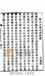 太湖备考续编  第2-3卷（ PDF版）