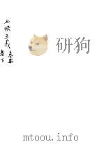 七侠五义  上（ PDF版）