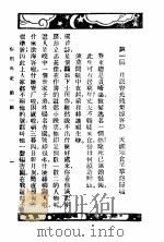 春明外史  第1-3卷（ PDF版）