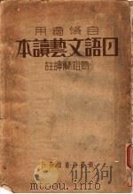 日语文艺读本（ PDF版）