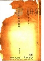 法兰西的演义诗（ PDF版）