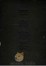 四部备要 集部 吴诗集览 2 PDF电子版封面