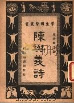 陈与义诗（ PDF版）