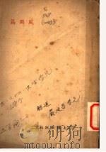 风雨篇（ PDF版）