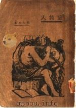 盲诗人（ PDF版）