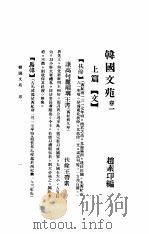 韩国文苑（ PDF版）